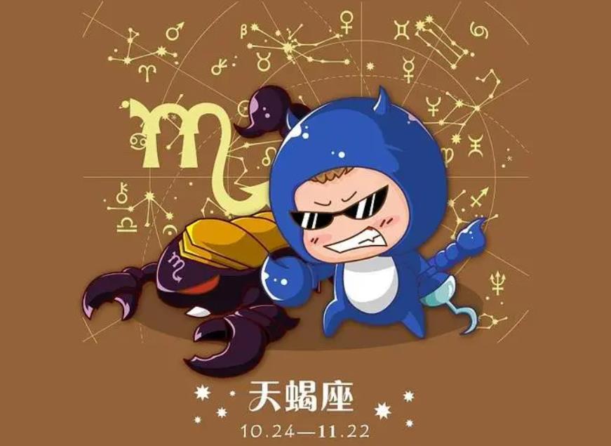 属什么的天蝎座最厉害，天蝎座运气如何