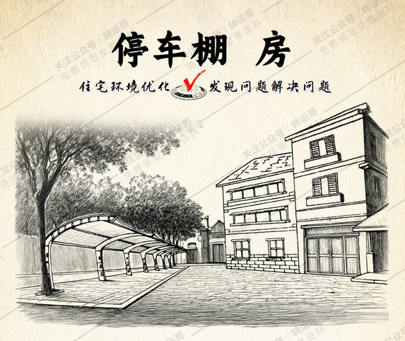 刀刃煞