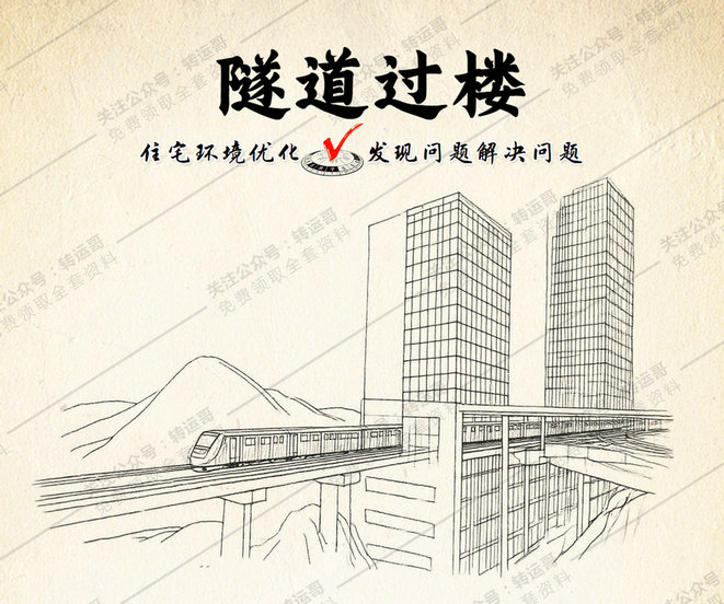 穿心煞