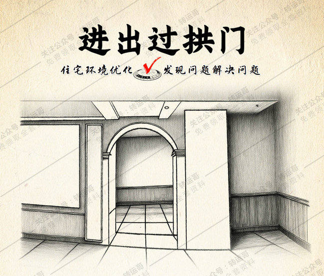 进出过拱门
