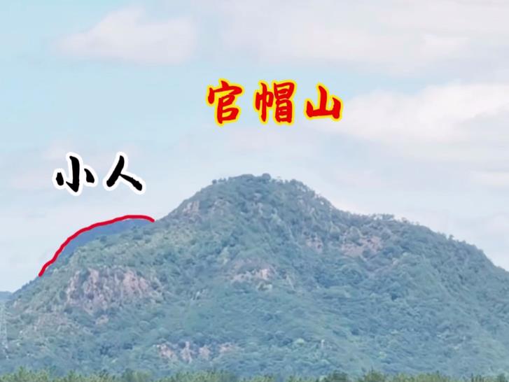 官帽风水